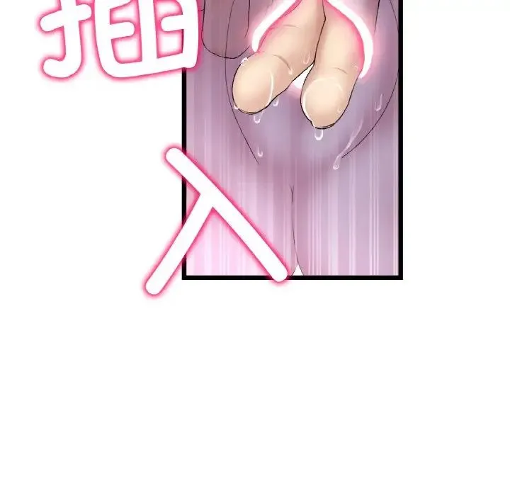 重逢的初恋是继母 - 第37話 - page 56