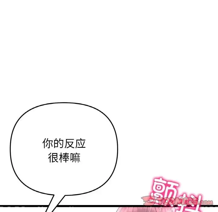 重逢的初恋是继母 - 第37話 - page 60