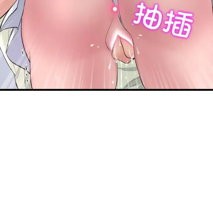 重逢的初恋是继母 - 第37話 - page 62