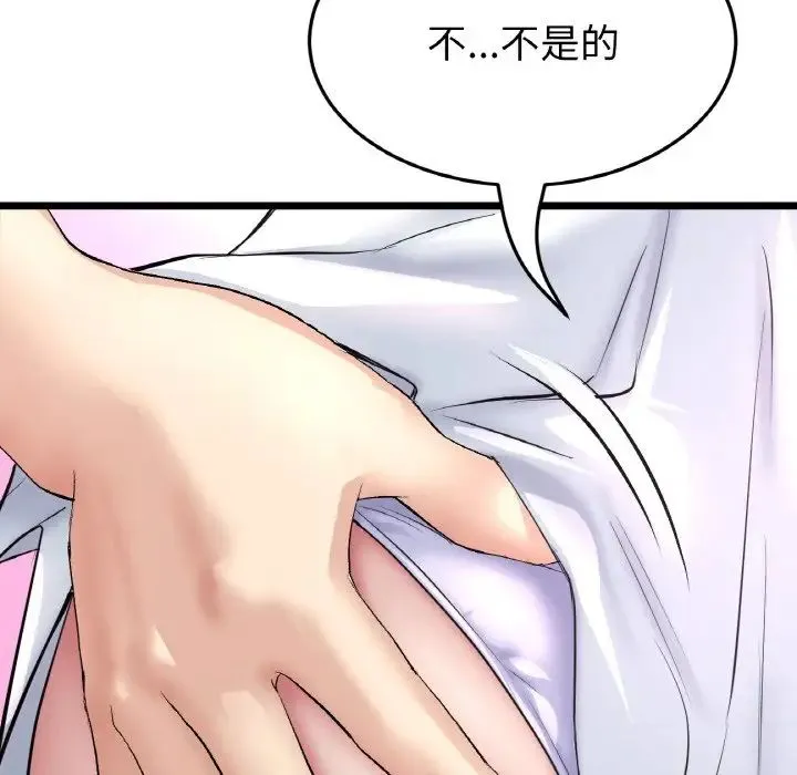 重逢的初恋是继母 - 第37話 - page 69
