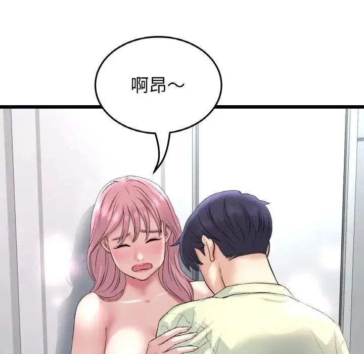 重逢的初恋是继母 - 第37話 - page 77