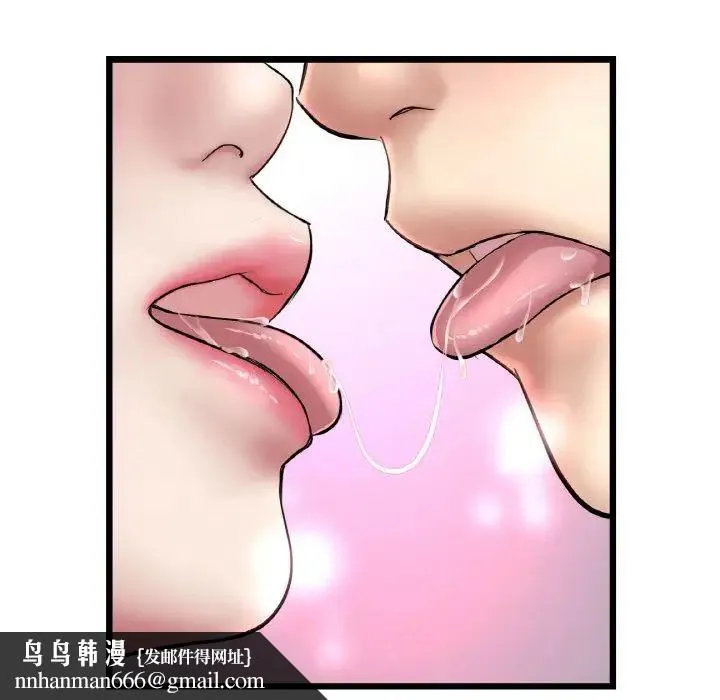 重逢的初恋是继母 - 第37話 - page 94