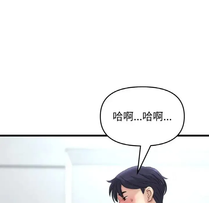 重逢的初恋是继母 - 第37話 - page 102