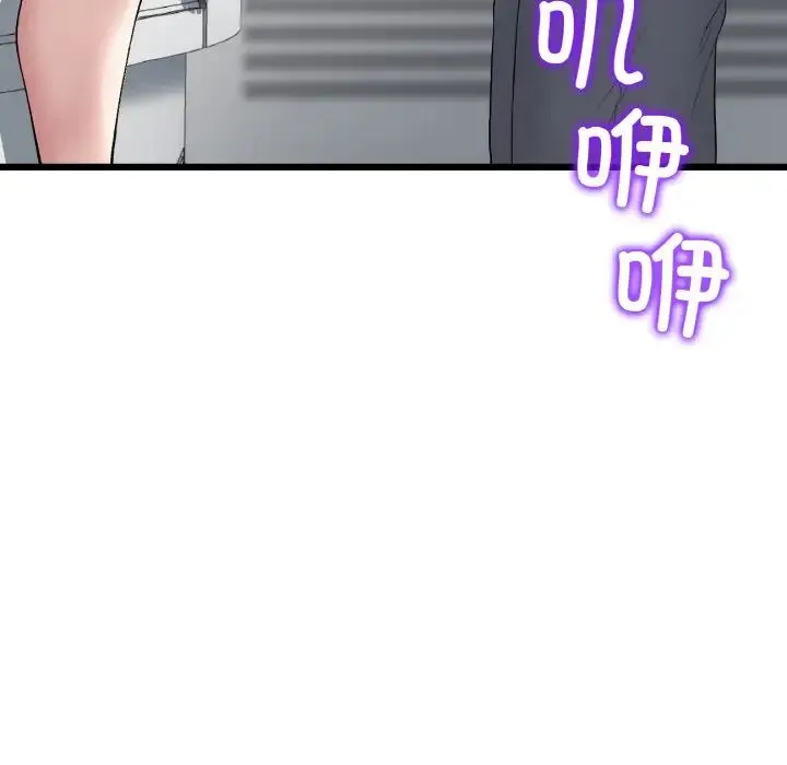 重逢的初恋是继母 - 第37話 - page 104