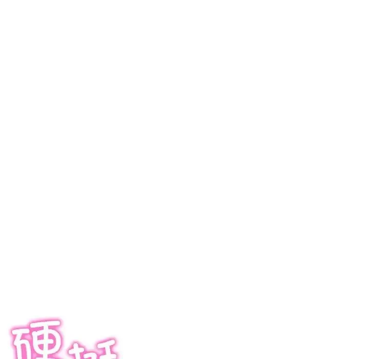 重逢的初恋是继母 - 第37話 - page 105