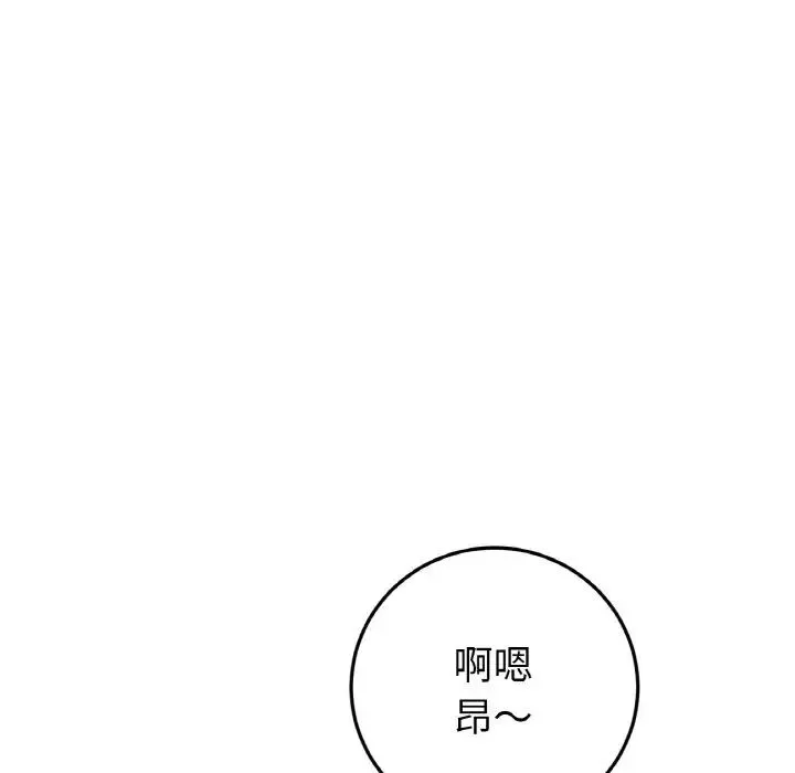 重逢的初恋是继母 - 第37話 - page 113