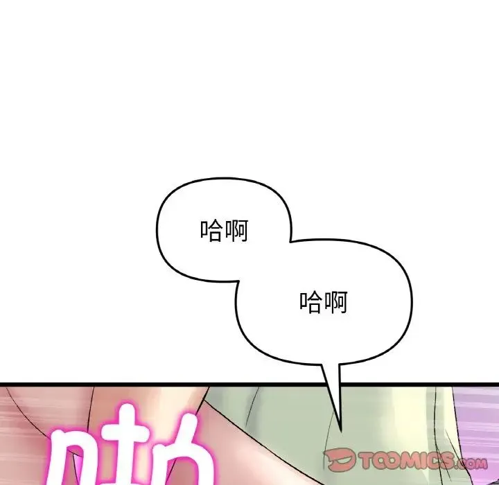 重逢的初恋是继母 - 第37話 - page 116
