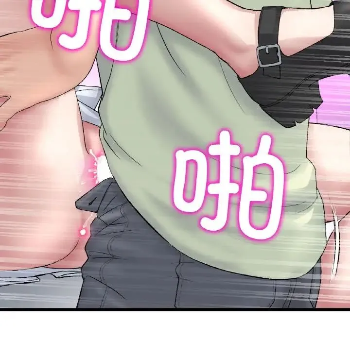 重逢的初恋是继母 - 第37話 - page 117