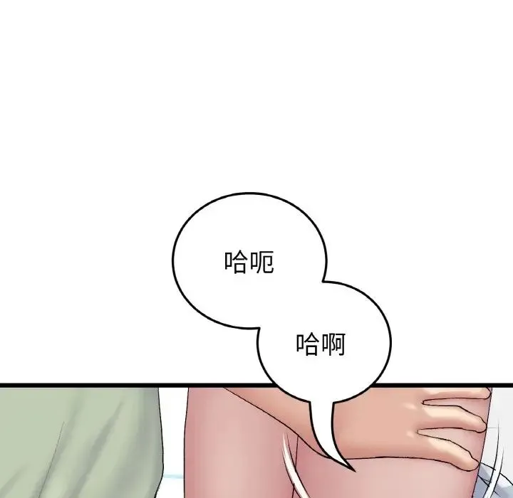 重逢的初恋是继母 - 第37話 - page 119