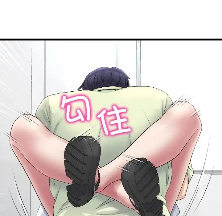 重逢的初恋是继母 - 第37話 - page 134