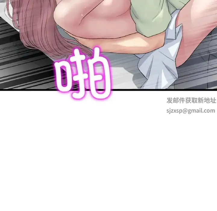 重逢的初恋是继母 - 第37話 - page 138