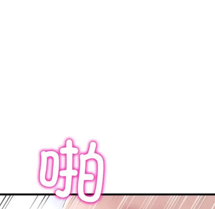 重逢的初恋是继母 - 第37話 - page 145