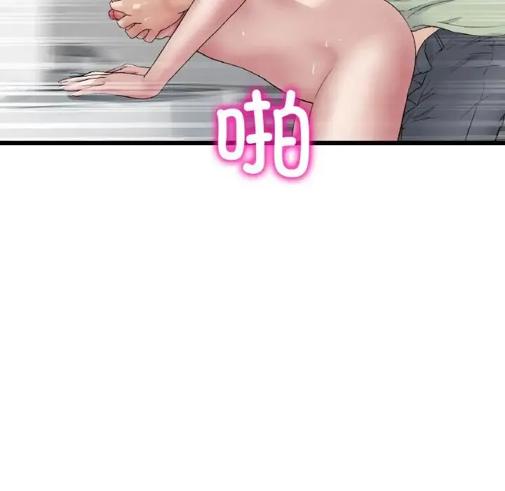 重逢的初恋是继母 - 第37話 - page 155
