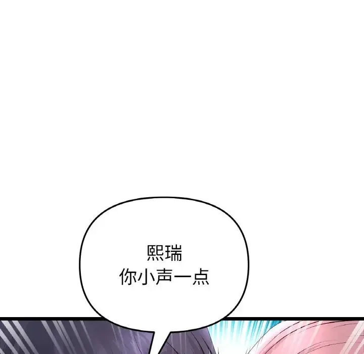 重逢的初恋是继母 - 第37話 - page 159