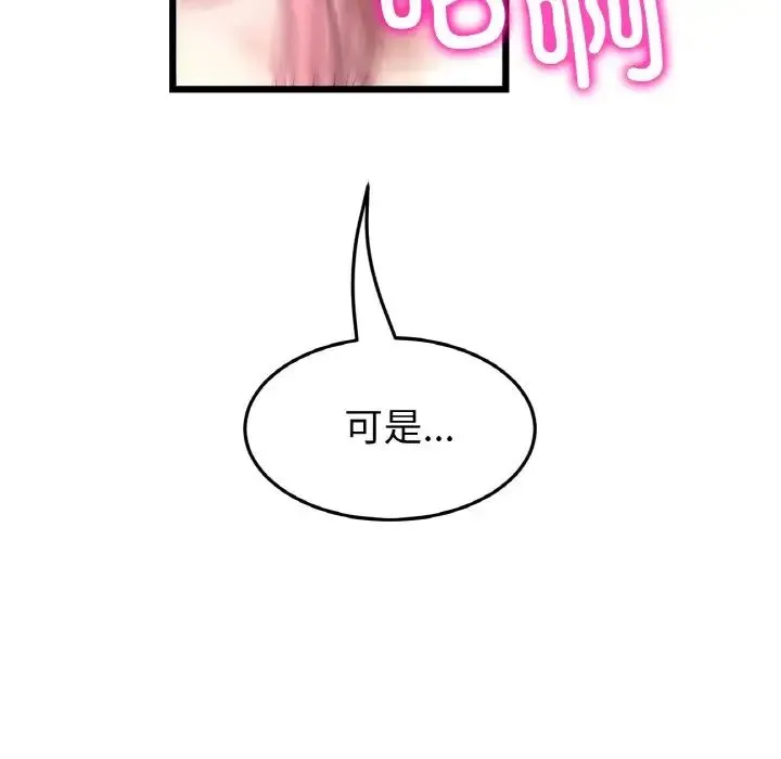 重逢的初恋是继母 - 第37話 - page 163