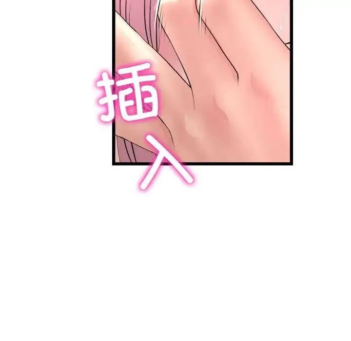 重逢的初恋是继母 - 第37話 - page 165