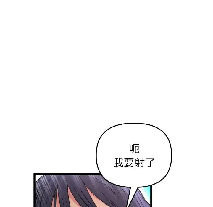重逢的初恋是继母 - 第37話 - page 169