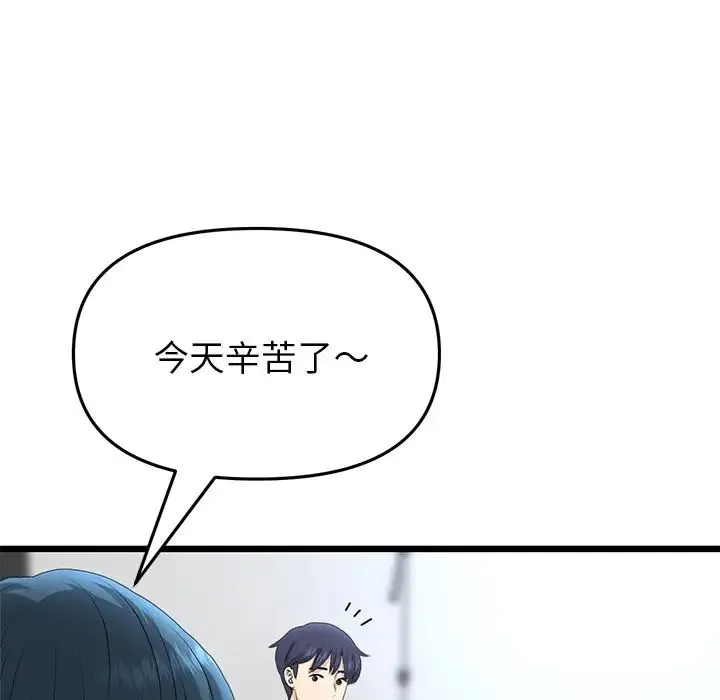 重逢的初恋是继母 - 第47話 - page 11