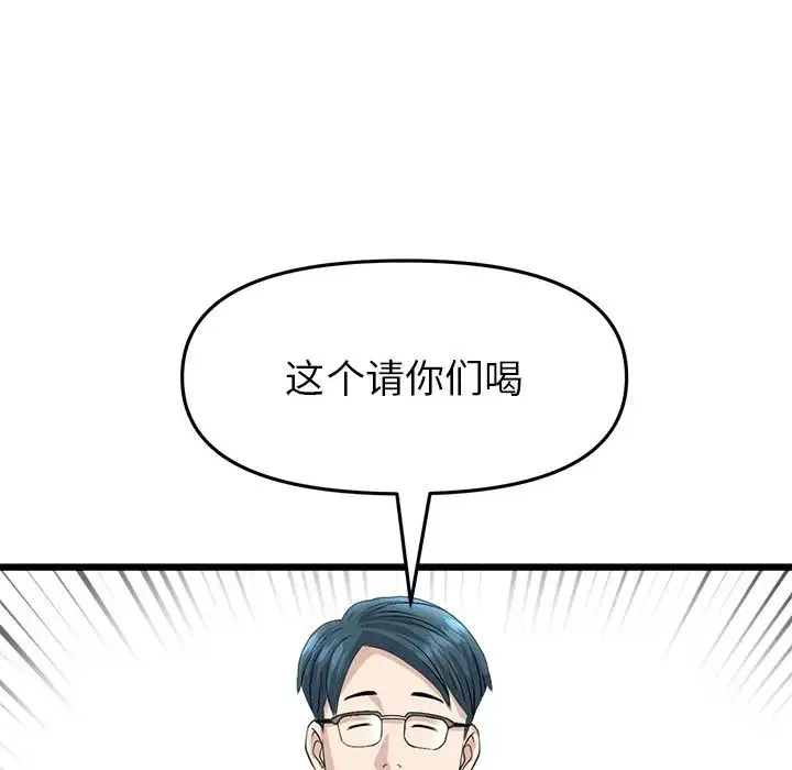 重逢的初恋是继母 - 第47話 - page 14