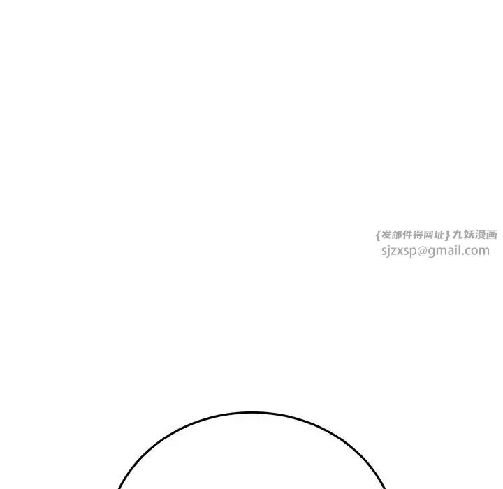 重逢的初恋是继母 - 第47話 - page 22