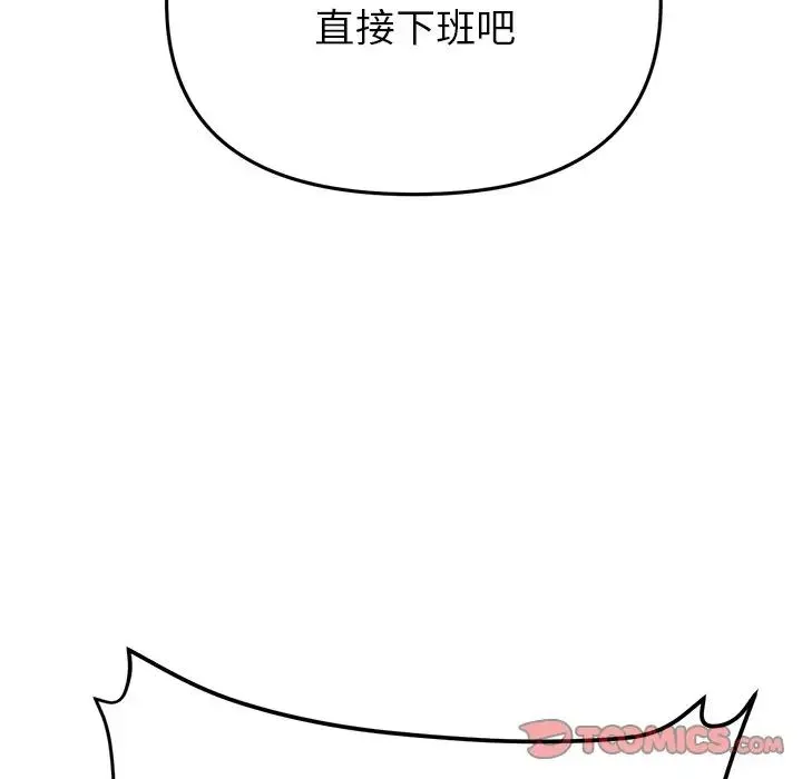 重逢的初恋是继母 - 第47話 - page 28