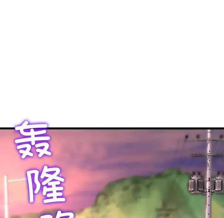 重逢的初恋是继母 - 第47話 - page 33