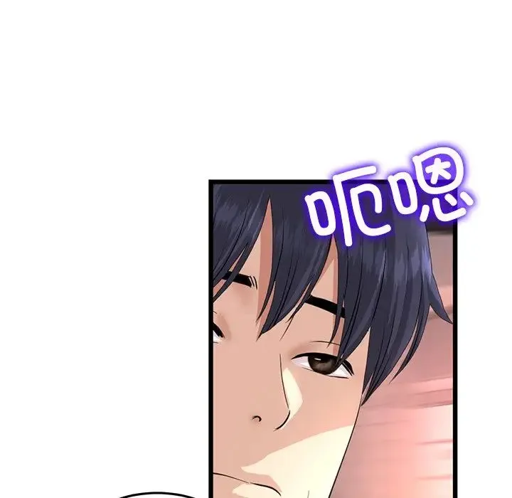 重逢的初恋是继母 - 第47話 - page 39