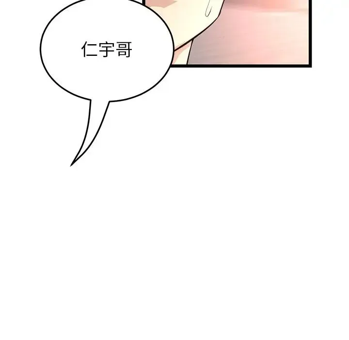 重逢的初恋是继母 - 第47話 - page 40