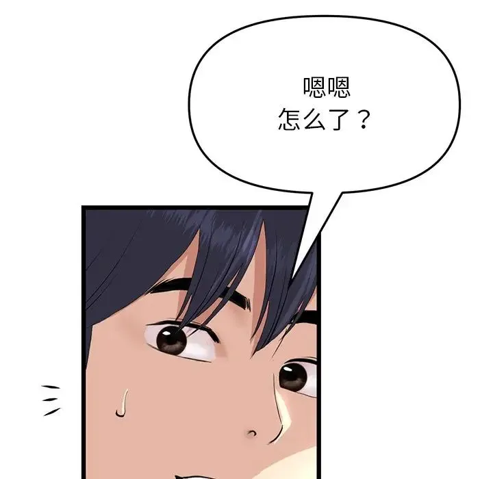 重逢的初恋是继母 - 第47話 - page 41