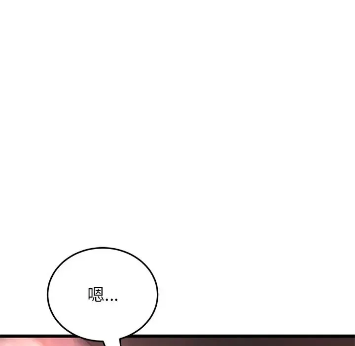重逢的初恋是继母 - 第47話 - page 49