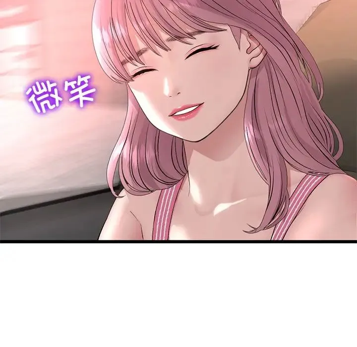 重逢的初恋是继母 - 第47話 - page 56