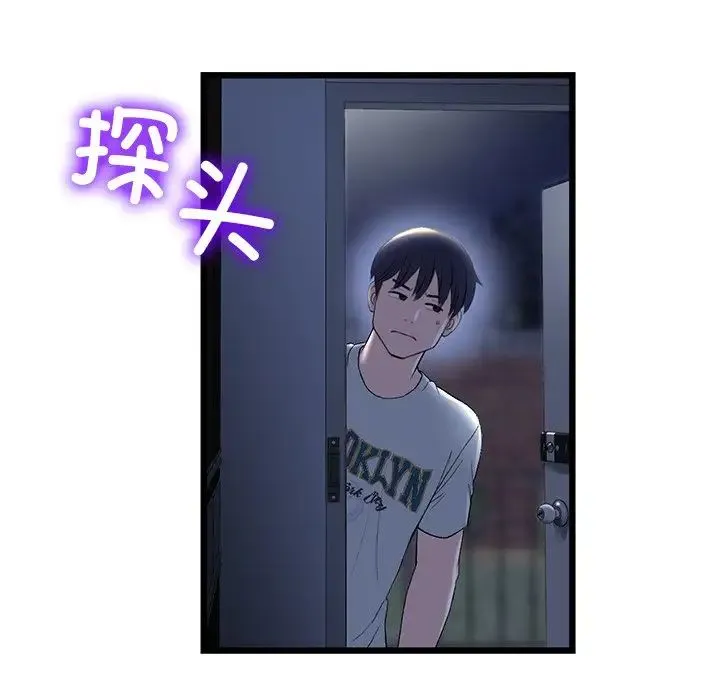 重逢的初恋是继母 - 第47話 - page 71