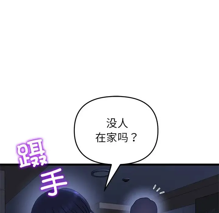 重逢的初恋是继母 - 第47話 - page 73