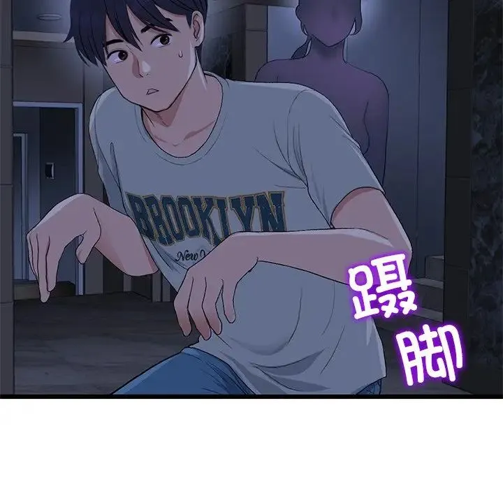 重逢的初恋是继母 - 第47話 - page 74