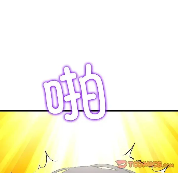 重逢的初恋是继母 - 第47話 - page 76