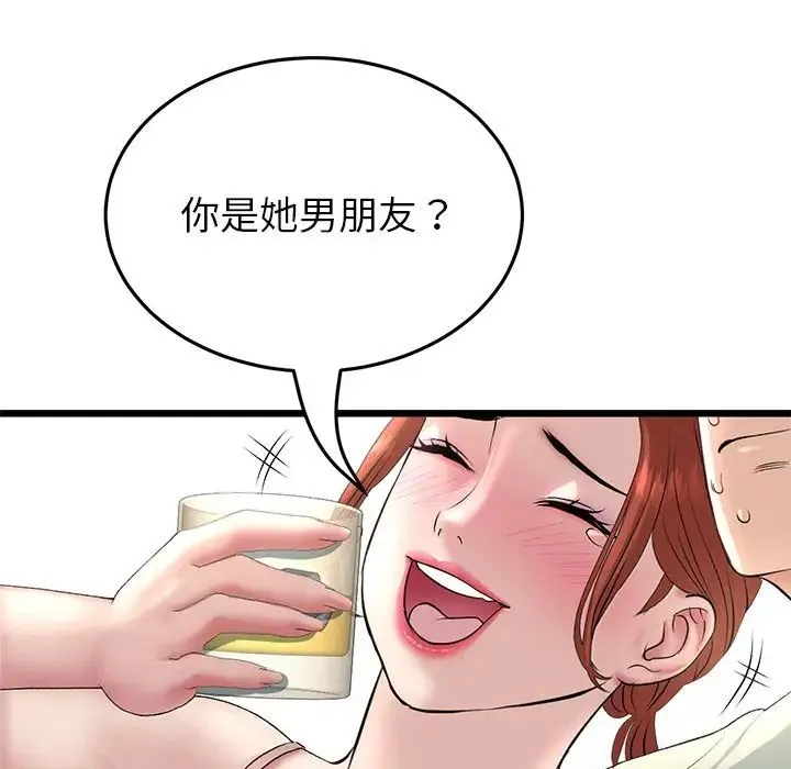 重逢的初恋是继母 - 第47話 - page 105
