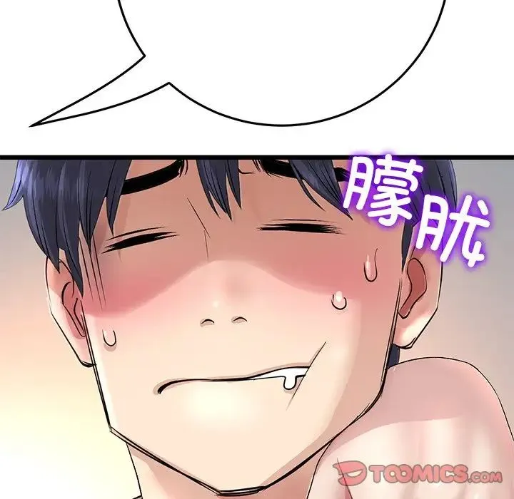重逢的初恋是继母 - 第47話 - page 108