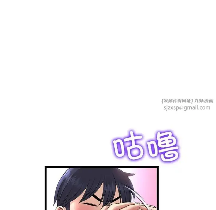 重逢的初恋是继母 - 第47話 - page 113