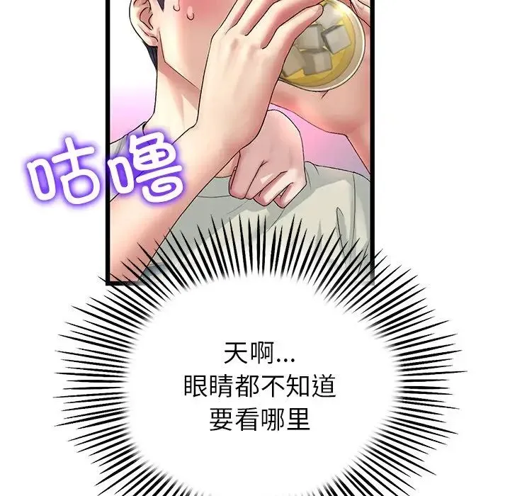 重逢的初恋是继母 - 第47話 - page 114