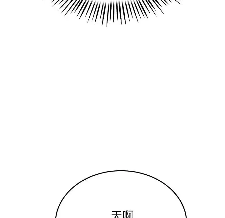 重逢的初恋是继母 - 第47話 - page 115