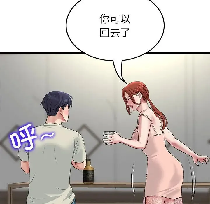 重逢的初恋是继母 - 第47話 - page 119