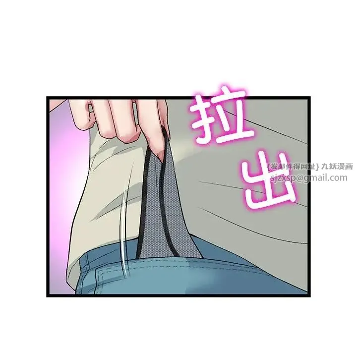 重逢的初恋是继母 - 第47話 - page 150