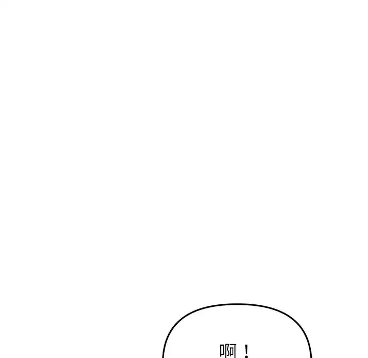 重逢的初恋是继母 - 第47話 - page 154