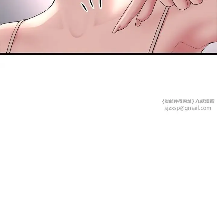 重逢的初恋是继母 - 第47話 - page 167