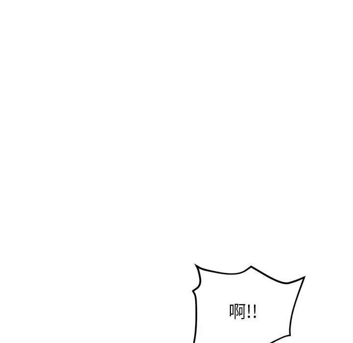 重逢的初恋是继母 - 第47話 - page 168