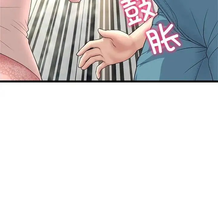 重逢的初恋是继母 - 第47話 - page 170