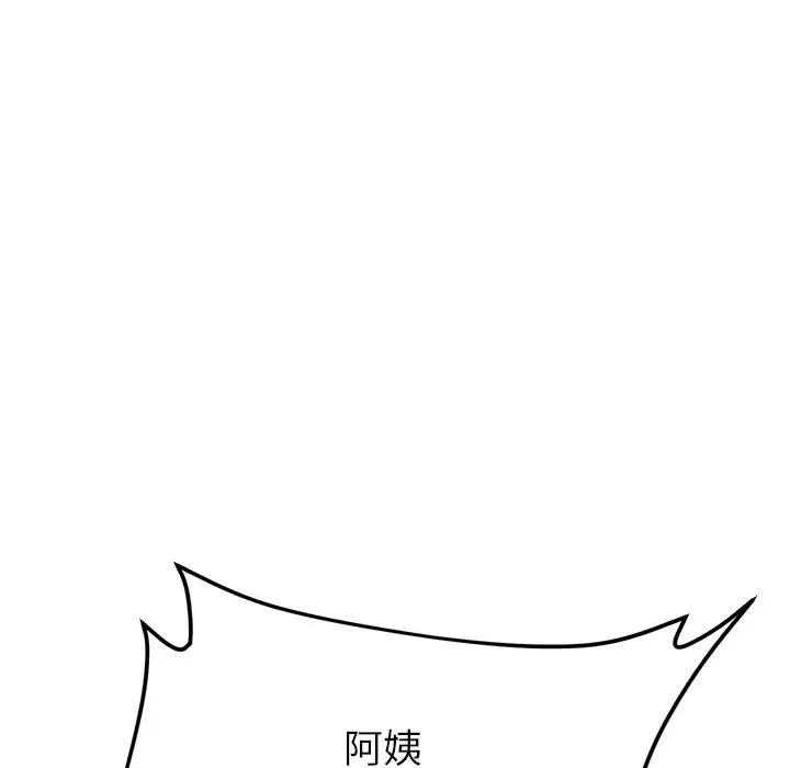 重逢的初恋是继母 - 第47話 - page 179