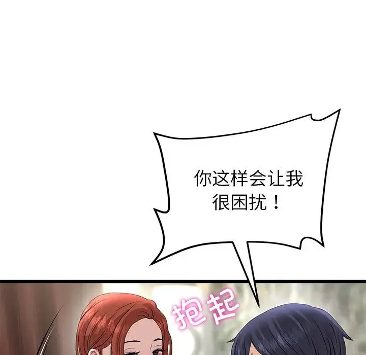 重逢的初恋是继母 - 第47話 - page 182