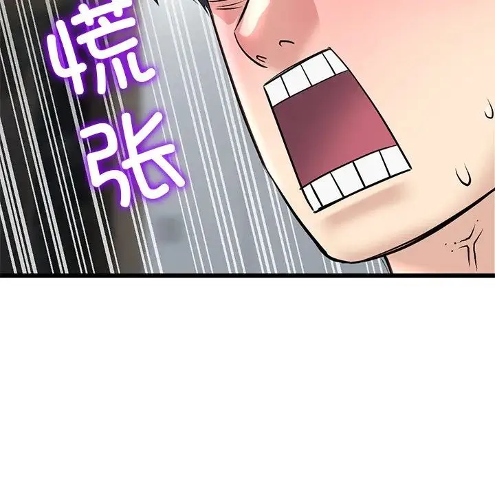 重逢的初恋是继母 - 第47話 - page 189
