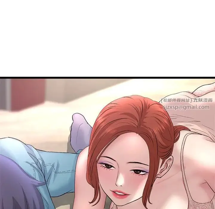 重逢的初恋是继母 - 第47話 - page 205
